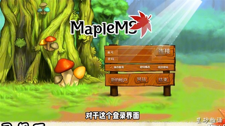 冒险岛私服新手职业选择与转职养成全指南