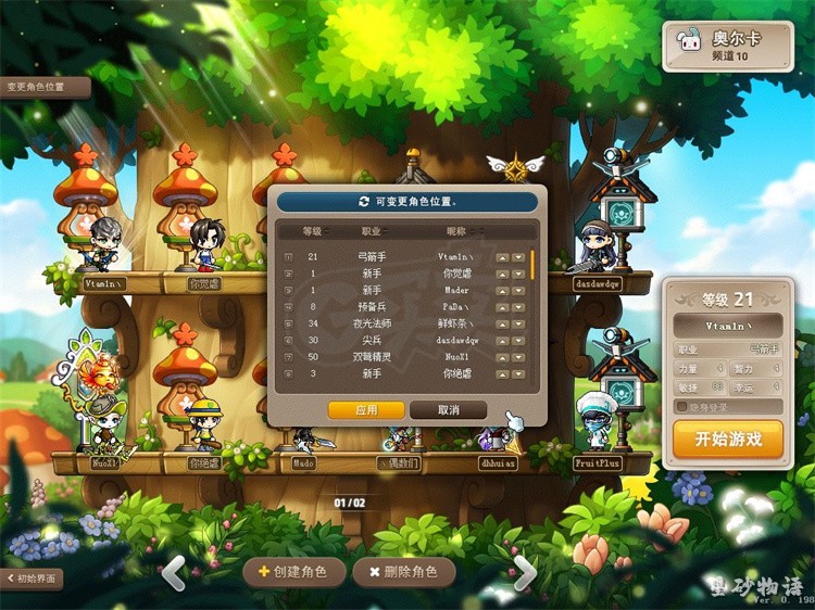 赫丽娜：弓箭手村导师与冒险家弓箭手职业传承