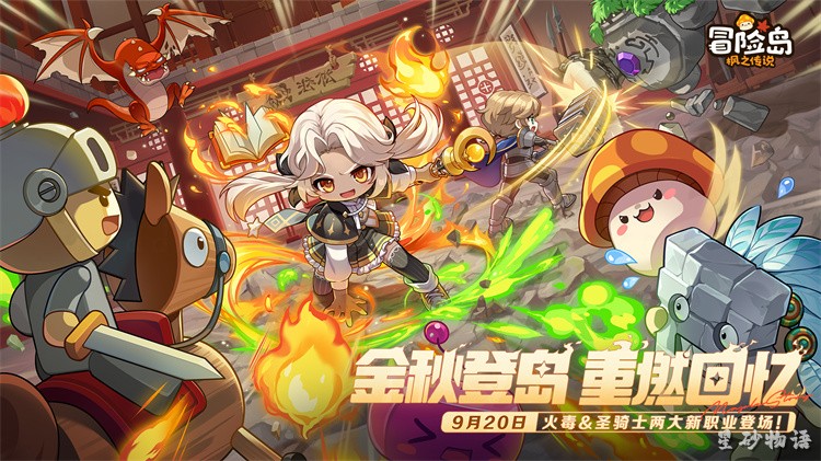 金银岛：冒险者与黑色之翼的永恒战场