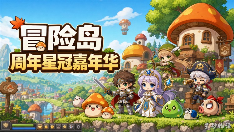 冒险岛私服新手职业选择指南:从转职到成型路线全解析