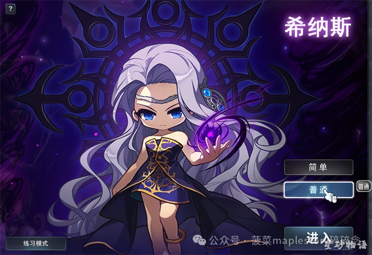 冒险岛私服中的经典事件：黑魔法师降临与英雄团集结