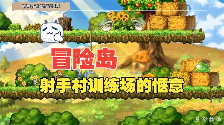 冒险岛新号开局:职业选择与技能养成避坑指南