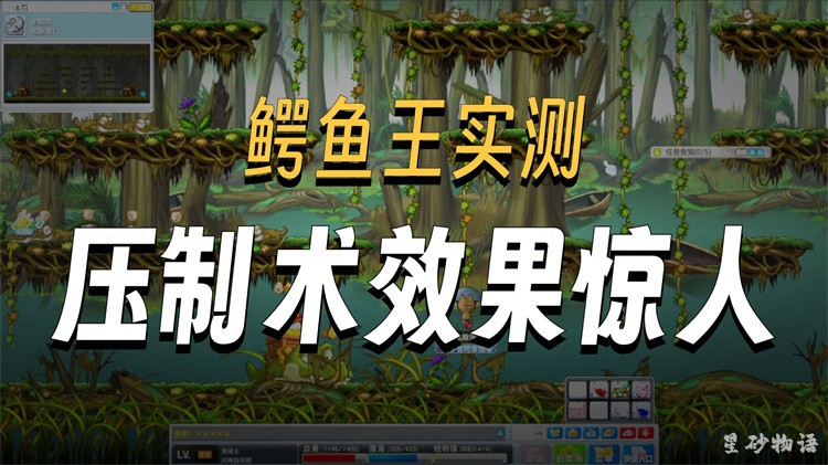 冒险岛恒星之巅
